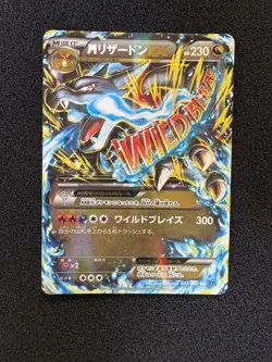 M Charizard EX RR XY2 Wild Blaze 055/080 Japanese Pokemon Card - Image 1