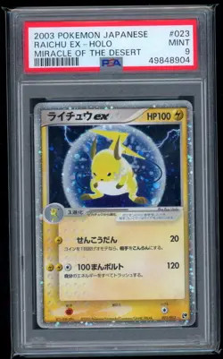 POKEMON - PSA 9 - 2003 Raichu ex 023/053 - MIRACLE DESERT - JAPANESE GRADED CARD - Image 1