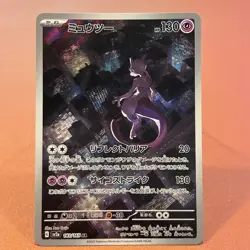 Mewtwo 183/165 AR Holo 2023 Japanese Pokemon card TCG Nintendo JAPAN P242 - Image 1