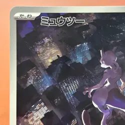 Mewtwo 183/165 AR Holo 2023 Japanese Pokemon card TCG Nintendo JAPAN P242 - Image 2