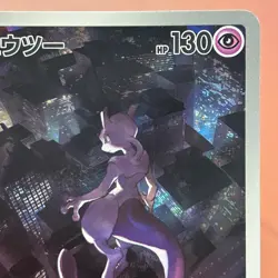 Mewtwo 183/165 AR Holo 2023 Japanese Pokemon card TCG Nintendo JAPAN P242 - Image 3