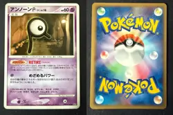 UNOWN R DPBP#246 DP5 TEMPLE OF ANGER JAPANESE POKEMON CARD TCG LP 2008 - Image 1