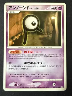 UNOWN R DPBP#246 DP5 TEMPLE OF ANGER JAPANESE POKEMON CARD TCG LP 2008 - Image 2