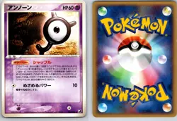 UNOWN 064/106 GOLDEN SKY SILVERY OCEAN JAPANESE POKEMON CARD TCG LP 2005 - Image 1