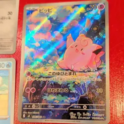 Pokemon TCG 5-Card Lot M3 Japanese Clefairy AR 086/080 + Garganacl - Image 2