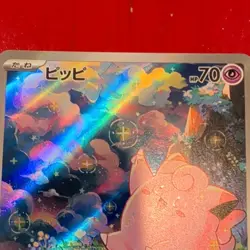 Pokemon TCG 5-Card Lot M3 Japanese Clefairy AR 086/080 + Garganacl - Image 3