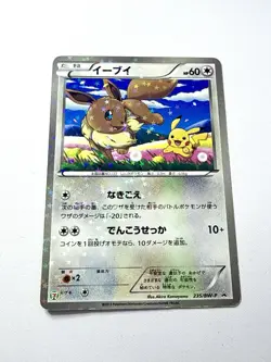 Eevee 235/BW-P 7-Eleven Promo Pokemon Fair Japanese Reverse Holo Rare Pikachu LP - Image 1