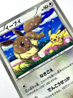 Eevee 235/BW-P 7-Eleven Promo Pokemon Fair Japanese Reverse Holo Rare Pikachu LP - Image 2