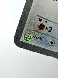Eevee 235/BW-P 7-Eleven Promo Pokemon Fair Japanese Reverse Holo Rare Pikachu LP - Image 3
