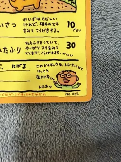 1998 Pokemon Japanese Vending Ooyama's Pikachu 025 - Image 3