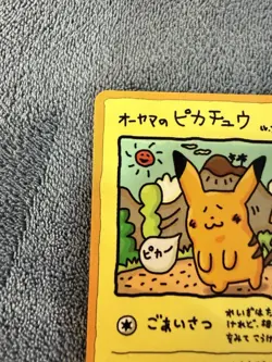 1998 Pokemon Japanese Vending Ooyama's Pikachu 025 - Image 5