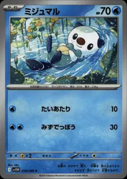 OSHAWOTT 018/086 Japanese TCG Pokemon SV11W: White Flare Near Mint - Image 1