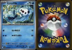 OSHAWOTT 018/086 Japanese TCG Pokemon SV11W: White Flare Near Mint - Image 3