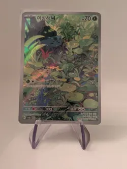 Pokemon Card Bulbasaur AR 166/165 sv2a 151 Korean Ver. Near Mint - Image 1