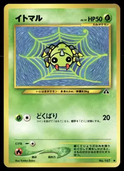 Spinarak NO. 167 Non Holo Common Neo Discovery Pokemon Japanese LP - Image 1