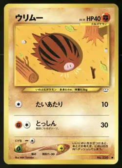 Swinub NO. 220 Common Neo Revelation Pokemon Japanese NM - Image 1