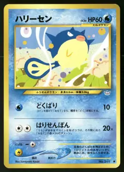 Qwilfish NO. 211 Common Neo Revelation Pokemon Japanese LP - Image 1