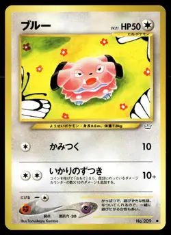 Snubbull NO. 209 Non Holo Common Neo Revelation Pokemon Japanese NM - Image 1