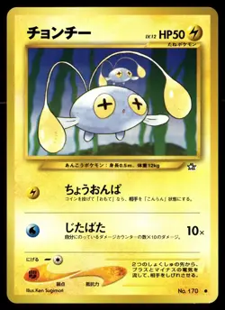 Chinchou NO. 170 Common Neo Genesis Pokemon Japanese NM - Image 1