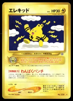 Elekid NO. 239 Rare Neo Genesis Pokemon Japanese LP - Image 1