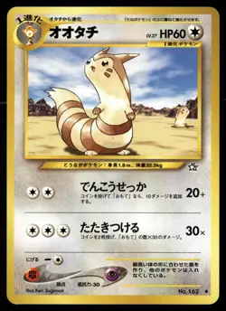 Furret NO. 162 Uncommon Neo Genesis Pokemon Japanese MP - Image 1