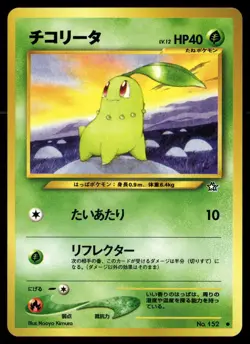 Chikorita NO. 152 Common Neo Genesis Pokemon Japanese LP - Image 1