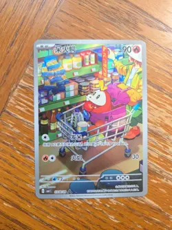 Fuecoco Full Art Holo Pokemon S-Chinese Gem Pack Vol.1 (CBB1C) - Image 1