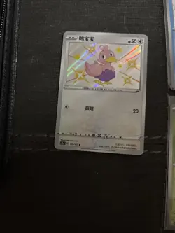 Lot Of 5 Baby Shiny Pokemon Cards - Image 2