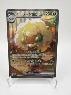 🔥Whimsicott ex 167/086 SV11W White Flare SAR Holo Full Art Japanese 🔥 - Image 1