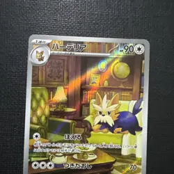 Pokemon TCG Herdier AR 154/086 SV11W White Flare Japanese NM - Image 3