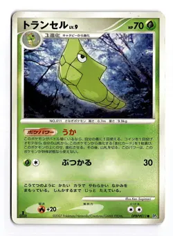 POKEMON JAPANESE METAPOD DPBP#011 NON HOLO C DAWN DASH DAMAGED - Image 1