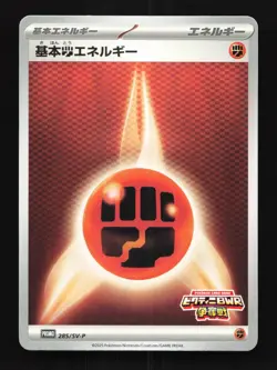 Fighting Energy 285/SV-P NM Scarlet & Violet Promos Japanese Pokemon Card TCG - Image 1