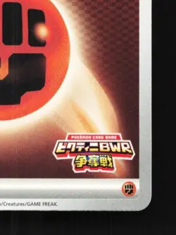 Fighting Energy 285/SV-P NM Scarlet & Violet Promos Japanese Pokemon Card TCG - Image 3