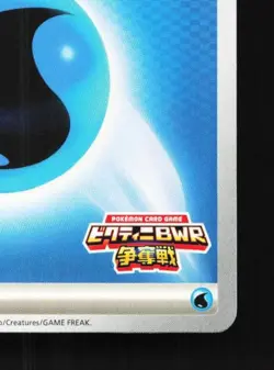 Water Energy 282/SV-P NM Scarlet & Violet Promos Japanese Pokemon Card TCG - Image 3