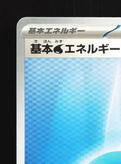 Water Energy 282/SV-P NM Scarlet & Violet Promos Japanese Pokemon Card TCG - Image 4