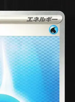 Water Energy 282/SV-P NM Scarlet & Violet Promos Japanese Pokemon Card TCG - Image 5