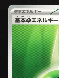 Grass Energy 280/SV-P NM Scarlet & Violet Promos Japanese Pokemon Card TCG - Image 4