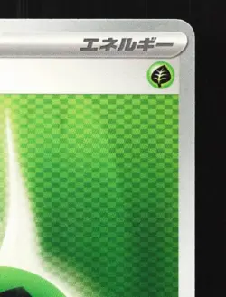 Grass Energy 280/SV-P NM Scarlet & Violet Promos Japanese Pokemon Card TCG - Image 5