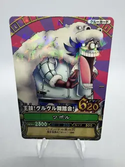 Bandai One Piece Match Wapol C105 Crew Card Holo Japanese 2008 - Image 1