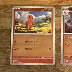 Pokemon SV3, Charizard EX, Charmander, 163/SV-P, 3 Card Promo Set, (Korean) - Image 4