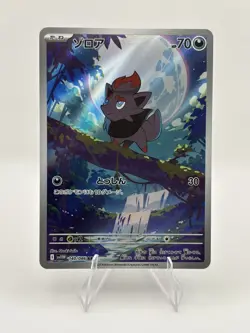 Zorua AR 140/086 White Flare sv11w 2025 Pokemon Card Japanese NM - Image 1