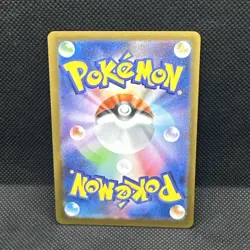 Purrloin AR 134/086 White Flare sv11w 2025 Pokemon Card Japanese - Image 2