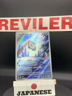 Pokemon Vanillite AR #108/086 White Flare sv11W Pokemon Card Game Japanese - NM - Image 1