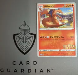 Pokemon Card Japanese - Charizard 143/S-P - Illustration Grand Prix - Promo Mint - Image 1