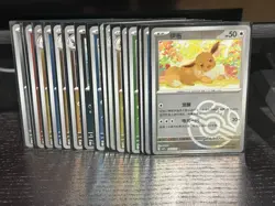Pokemon TCG Chinese GEM 4 Masterball Holo (20 Card Lot) - Image 1