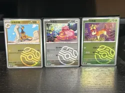 Pokemon TCG Chinese GEM 4 Masterball Holo (20 Card Lot) - Image 3
