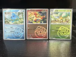 Pokemon TCG Chinese GEM 4 Masterball Holo (20 Card Lot) - Image 4