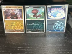 Pokemon TCG Chinese GEM 4 Masterball Holo (20 Card Lot) - Image 5