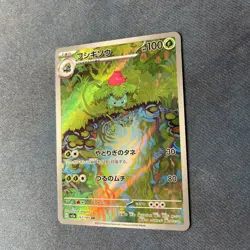 Pokemon Card | Ivysaur 167/165 AR 151 sv2a Japanese Art Rare - Image 2