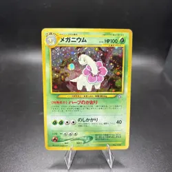 Pokemon TCG Meganium Neo Genesis Holo Rare Card #154 Japanese LP -j - Image 1